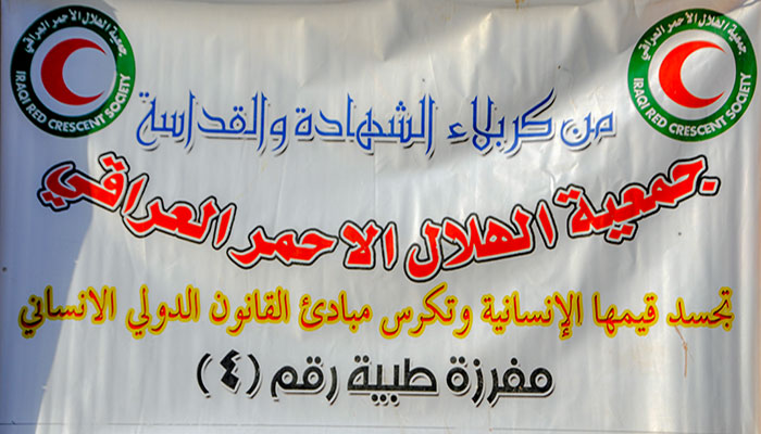 Collaboration of Imam Hussein Holy Shrine and Red Cross Society