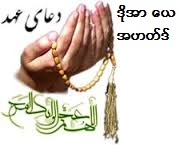 ဒိုအာေယ အဟတ္ဒ္