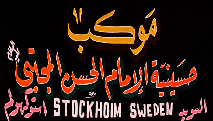 Pilgrims of Imam Hussain (A) From Sweden