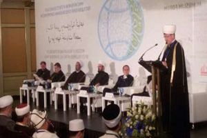 Le 10ème colloque islamique international à Moscou