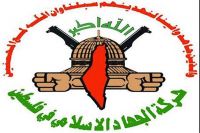 فلسیطنی تنظیمیں ایران کے ساتھ تعلقات میں فروغ لائيں