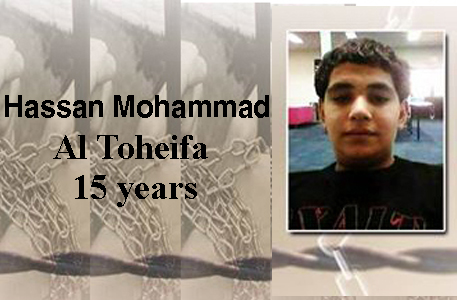 Saudi security force arrested three Shia citizens in Qatif