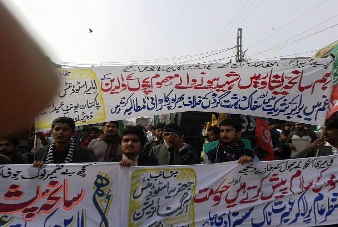 سانحہ پشاور کے خلاف آئی ایس او کی ریلی