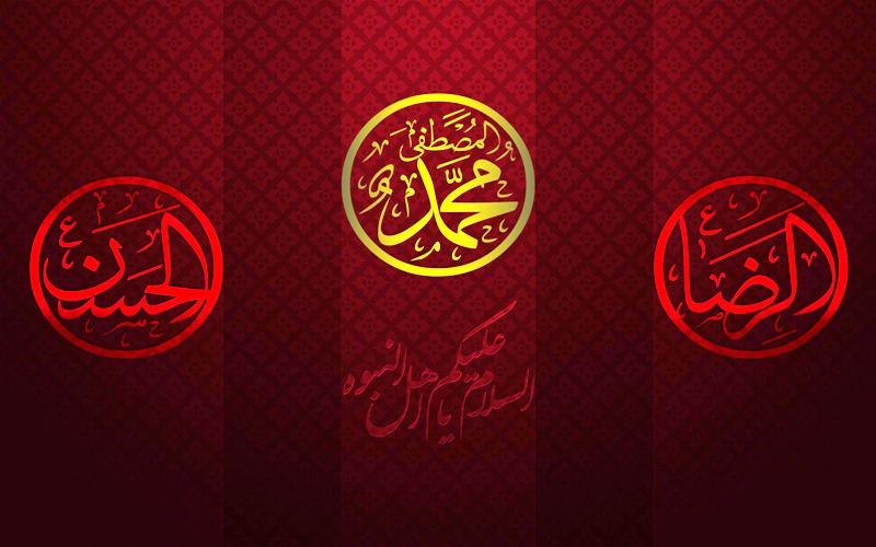 A Glance at the Life of the Holy Prophet of Islam (PBUH)