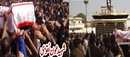 عون شاہ اور مطاہر حسین وادی حسین میں سپرد خاک