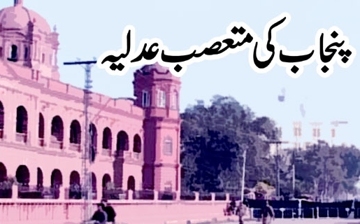 پنجاب کی عدالت کا متعصبانہ رویہ، سپاہ محمد کے شبیر حسین کو عمر قید جبکہ ملک اسحاق رہا