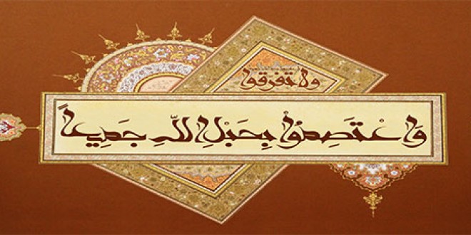  Int’l Islamic Unity Conference slated for January 2