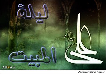 Ketika Imam Ali As Memasrahkan Dirinya kepada Allah Swt