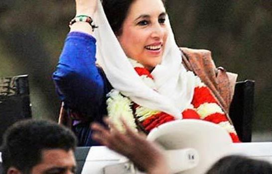 پاکستان کی سابق وزیر اعظم بے نظیر بھٹو کی 7ویں برسی کا انعقاد