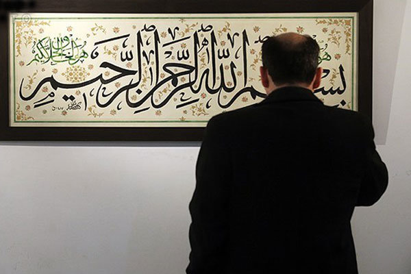 1st Islamic Calligraphy Exhibition to be Held in Iran