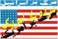 امریکہ اسرائیل کی مخالفت مول لینے میں تیار نہیں