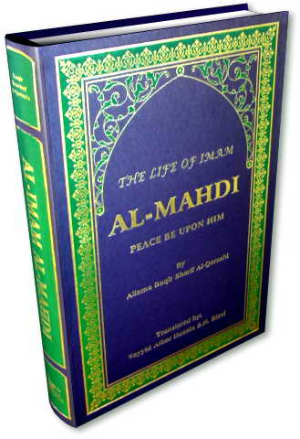 THE LIFE OF IMAM AL-MAHDI Peace Be Upon Him