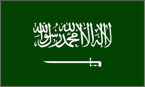 سعودی حکام نے مسجد الرحمہ جانے پر پابندی عائد کردی