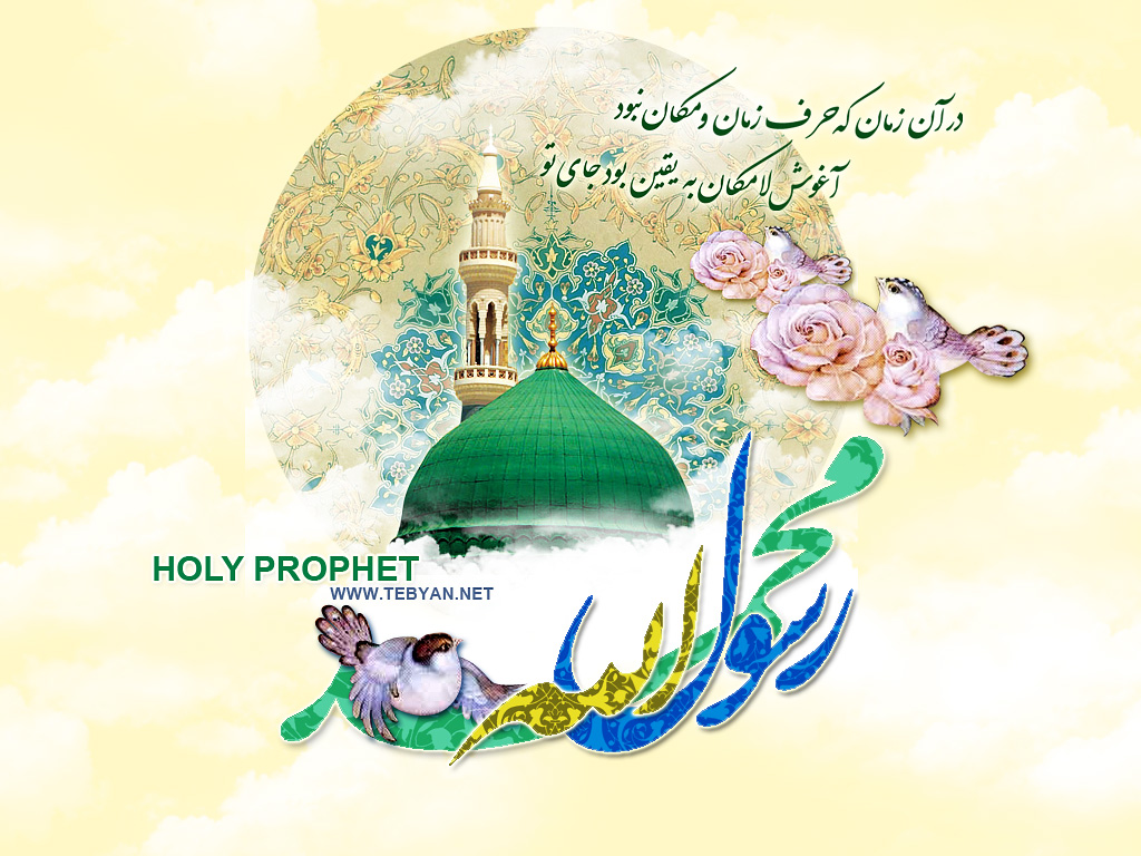 ہفتہ وحدت کا آغاز/ لبیک یا رسول اللہ حقیقی اور غیر حقیقی مسلمانوں کی اصلی پہچان