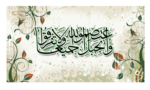 "Islamic Unity Week"