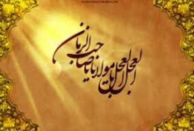 ظہور کی شرط، وحدت