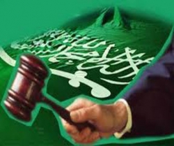 سعودی عدالت کا غیر منصفانہ فیصلہ