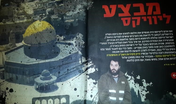 “Turista Fundamentalista Cristiano Estadounidense Planeaba Ataque Terrorista contra la Mezquita de Al-Aqsa”