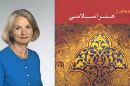 Details of the pleasures of the Islamic Art