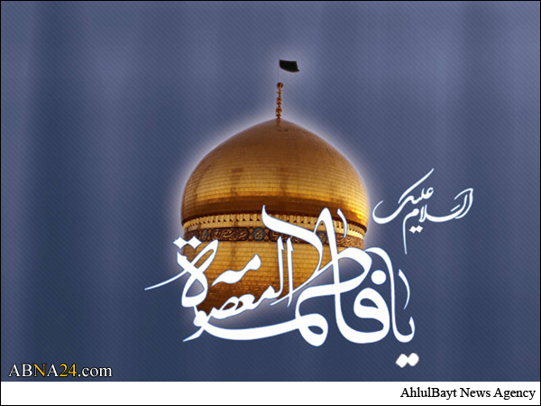 الثالث والعشرين من ربيع الأول..ذكرى وصول السيدة فاطمة المعصومة (ع) إلى مدينة قم المقدسة 