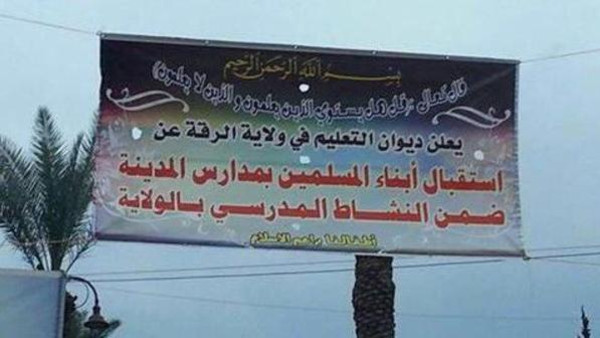 الرقہ میں داعشی اسکول  دوبارہ کھل گئے