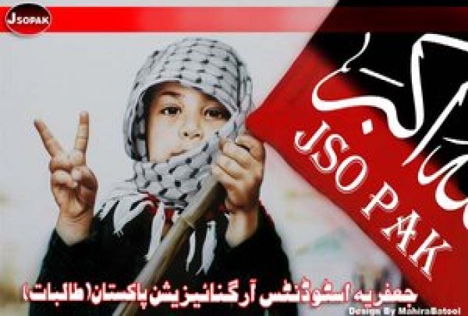 سیرت بتول جے ایس او طالبات پاکستان سرگودھا کی ڈویژنل آرگنائزر مقرر