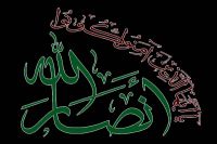حزب اللہ کے مجاہدین کی شہادت پر تعزیتی پیغامات