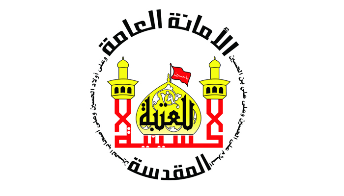 Imam Hussein Holy Shrine Establishing New Surgical Center
