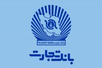 یورپی یونین: ایران کے تجارت بینک سے پابندی ختم