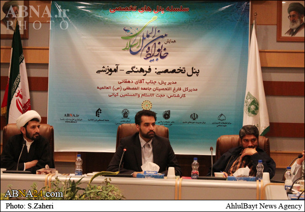 تصویری رپورٹ/ اسلامی عالمی گھرانہ کانفرنس میں ثقافتی و تعلیمی موضوع پر تخصصی نشست
