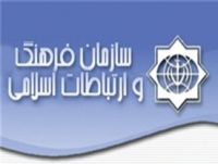 Миссия культурных представительств Ирана в разъяснении послания лидера Исламской революции