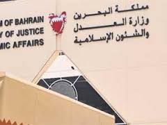 محاكم البحرين تقوم بدور محوري في الحفاظ على النظام القمعي