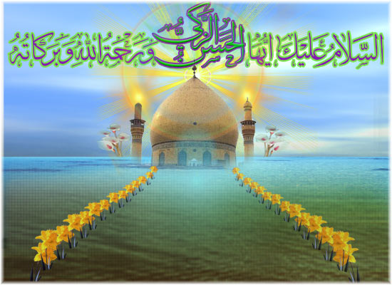 “Imamato de Imam Al-Askari (P)”