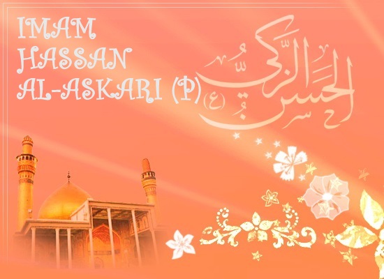 Aniversario del Nacimiento de Imam Hassan al-Askari (P) 