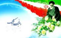 تہران، جشن انقلاب کے لئے بڑے پیمانے پرتیاریاں