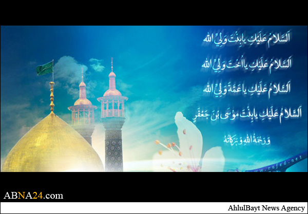 العاشر من ربيع الثاني..ذكرى وفاة السيدة فاطمة المعصومة بنت الإمام موسى الكاظم (ع)
