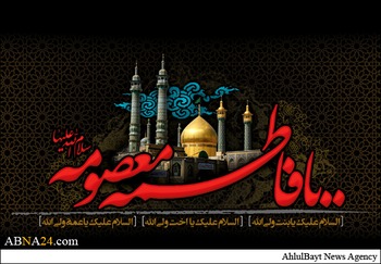 حرم حضرت فاطمہ معصومہ(ع) کے چند کرامات
