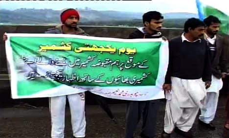 یوم یکجہتی کشمیر