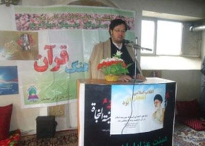 Afqan Official: Imam Khomeini Revived Quranic Culture