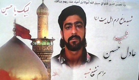 پاکستانی مجاہد عادل حسین سامرہ میں جہاد کے دوران شہید