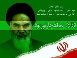 اسلامی انقلاب، ایران کی ترقی اور پیشرفت کا ضامن: پاکستان