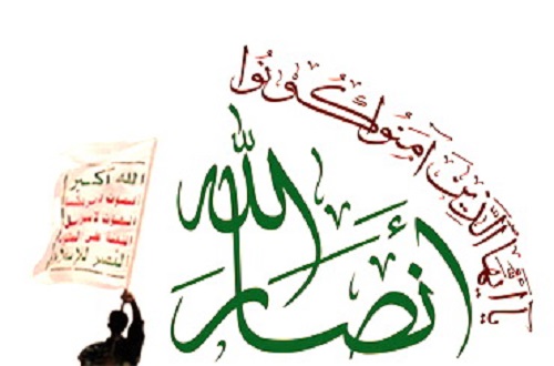 Ensarullah Hareketi devrim sürecini nasıl yönetti? 