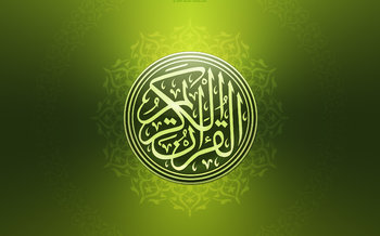 Erste ukrainische Übersetzung des Heiligen Koran