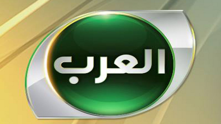 ضغوط سعودية تغلق قناة "العرب" وموقعها الإلكتروني في البحرين 