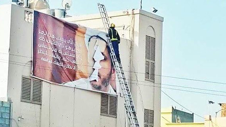' La maison d'assaut de Salman montre la faillite de Al Khalifa’ 