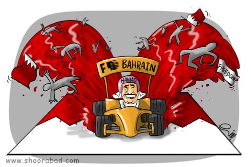 بحرین میں عوام پر حکومت کا ظلم جاری، سو سے زیادہ باشندوں کی شہریت سلب