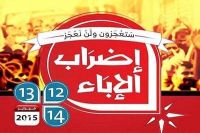 بحرین اللہ اکبر کی صداؤں سے گونج اٹھا