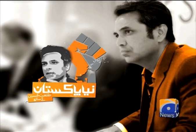 مذہبی منافرت پھیلانے پر جیو چینل کو پیمرا کی جانب سے نوٹس جاری