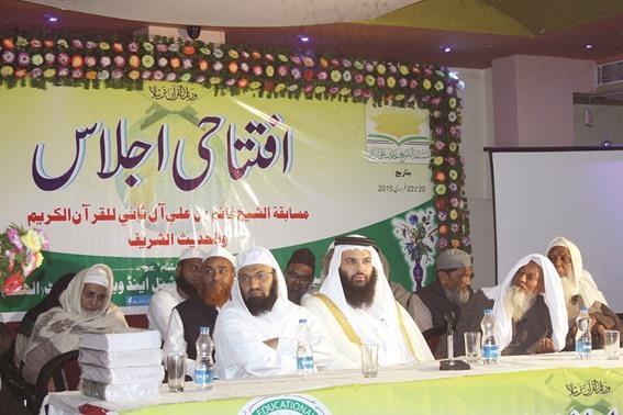Quran and Hadith Competition Held in India 