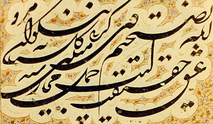 روس میں اسلامی خطاطی